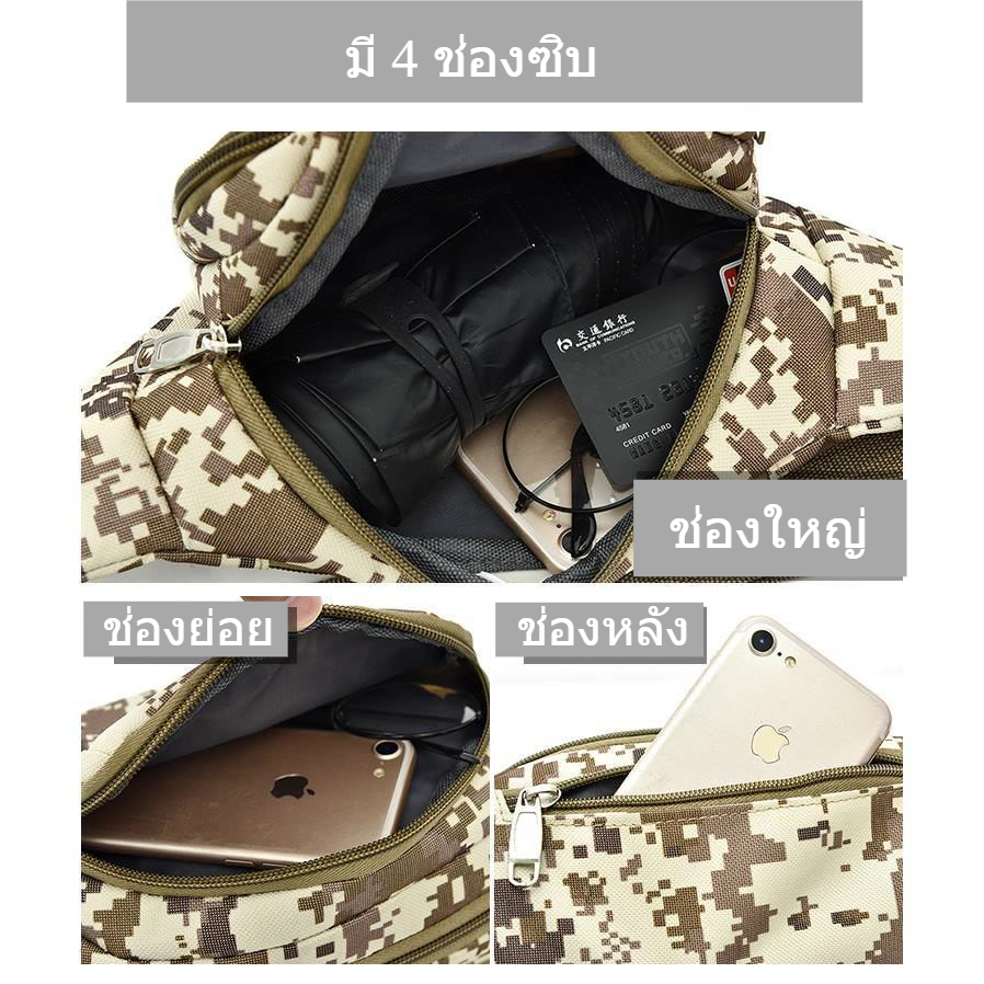 (w36)กระเป๋าคาดอกคาดเอว ซิปเยอะ หนา ลายพลางดิจิตอล vgetbag