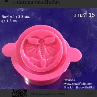พิมพ์ข้าวตู พิมพ์ถั่วกวน พิมพ์ขนมโก๋ แบบกลม มี 2 ขนาดให้เลือก เลือกลายได้ค่ะ