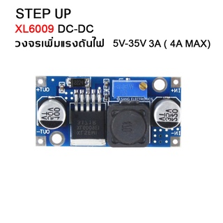 XL6009 DC-DC Boost Step Up Converter สเต็ปอัพ วงจรเพิ่มแรงดันไฟ โมดูลเพิ่มแรงดันไฟ (1ตัว)