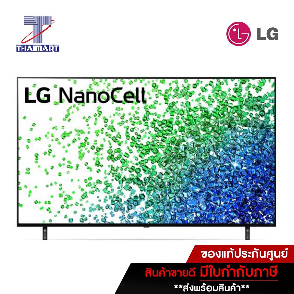 LG ทีวี LED NanoCell TV 4K 55 นิ้ว LG 55NANO80TPA | ไทยมาร์ท THAIMART