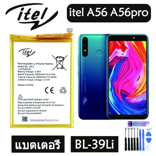 แบตเตอรี่ iTel Vision 1 iTel A56/A56 Pro W6004 Battery BL-39LI 3900mAh ประกัน3 เดือน