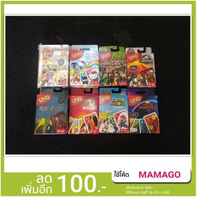Uno Edition ต่างๆ สินค้าลิขสิทธิ์แท้