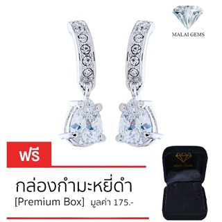 Malai Gems ต่างหูเพชร เงินแท้ Silver 925 เพชรสวิส CZ เคลือบทองคำขาว รุ่น11006307 แถมกล่อง ต่างหูCZ ต่างหูเงินแท้