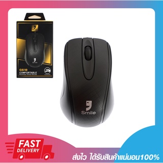 เม้ามีสาย เมาส์คอมพิวเตอร์ SMILE G618 Optical Mouse USB 1200dpi รับประกัน 1 ปี