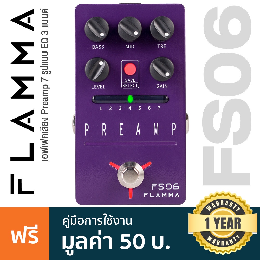 Flamma® FS06 Digital Preamp Pedal เอฟเฟคกีตาร์ เสียง Distortion ปรับโหมด High Peak / Low Peak ได้ **