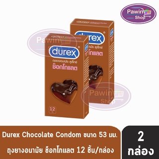 Durex Chocolate ถุงยางอนามัย ช็อกโกแลต ขนาด 53 มม. บรรจุ 12 ชิ้น [2 กล่อง]