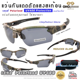 แว่นกันแดด Polarized UV400 เลนส์โพลาไรซ์ แว่นขี่จักรยาน ตัดแสงสะท้อน ใส่ออกกำลังกาย ตกปลา แว่นกันลม แว่นเดินป่า ยิงปลา W