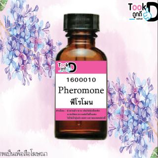 หัวเชื้อน้ำหอมแท้ 100%ไม่ผสมแอลกอฮอล์ กลิ่นฟีโรโมน 30
cc