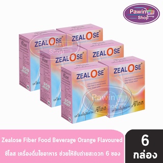 ZEALOSE FIBER ซีโลส เครื่องดื่มใยอาหารซีโลส (บรรจุ 6 ซอง/กล่อง) [6 กล่อง]