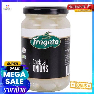 Fragata Cocktail Onions 345g ฟรากาต้าหัวหอมค็อกเทล 345 กรัม