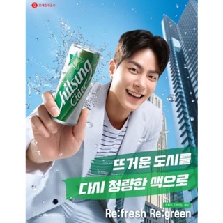 โซดาไซเดอร์พร้อมดื่ม Lotte Chilsung Cider 355ml.