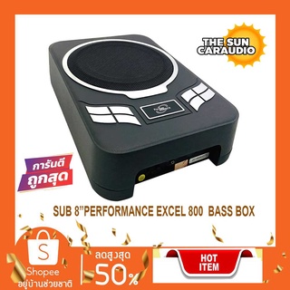 [ ของแท้ 100% ]PERFORMANCE EXCEL-800 SUBBOX ขนาด 8 นิ้วพร้อมแอมป์ในตัว