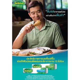 กาวติดฟันปลอม โพลิเด้นท์ polident ขนาด 60 กรัม มี 2 กลิ่น เฟรชมิ้นต์และ ฟลาวเวอร์ ฟรี  ครีมติดฟันปลอม