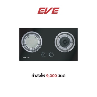 EVE เตาแก๊ส 2 หัวคู่ หัวเตาแก๊ส ผสม หัวเตาอินฟาเรด แบบฝัง SMART I