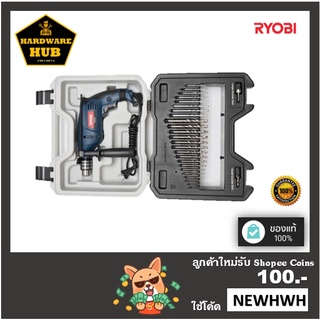 ชุดสว่านกระแทก กำลังไฟฟ้าฟ้ 750 วัตต์ RYOBI