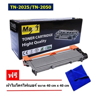 ส่งฟรี!! Max1 Toner หมึกเทียบเท่า Brother TN-2025/TN-2050 Black For Brother HL-2040/ HL-2070N/ DCP-7010/ MFC-7220