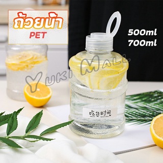 Yuki ขวดพลาสติกใส  รูปถัง+ฝาถือ 500ml 700ml   milk tea bucket