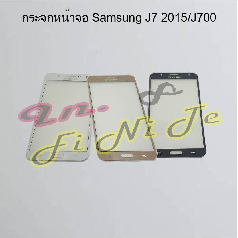 กระจกหน้าจอ [Glass Screen] Samsung J7 2015/J700,J7 2016/J710,J7 2017/J720