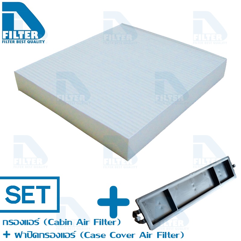 D Filter ชุดกรองแอร์ พร้อมฝาปิด ใช้สำหรับ Isuzu อีซูซุ D-Max 2012-2019,Mu-X,Chevrolet Colorado 2012-