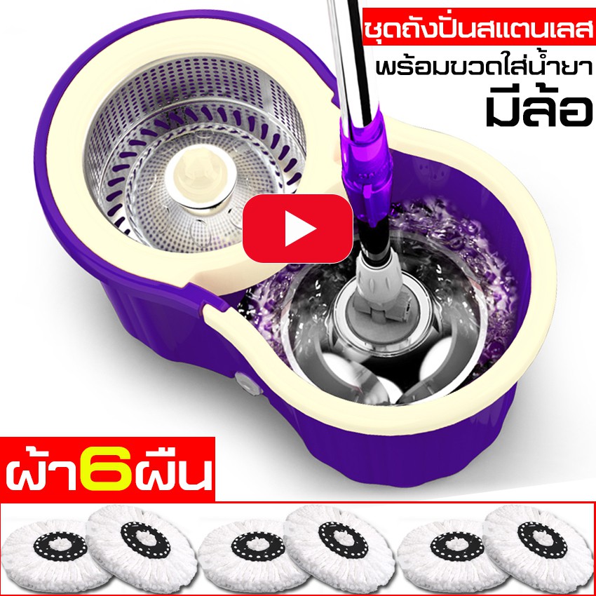 ไม้ถูพื้น Spin Mop ไม้ถูพื้นหัวสแตนเลส+ถังปั่นสแตนเลส(มีล้อ) ไม้ม๊อบ ถังปั่นถูบ้าน ถังปั่นไม้ม๊อบ ถั