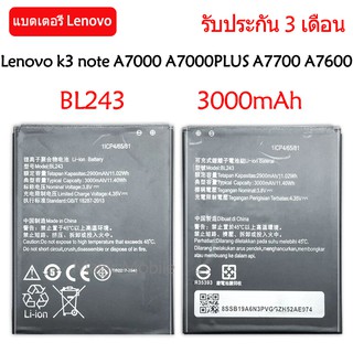 แบต ​Lenovo k3 note A7000 A7000PLUS A7700 A7600 BL243 แบตเตอรี่ 3000mAh