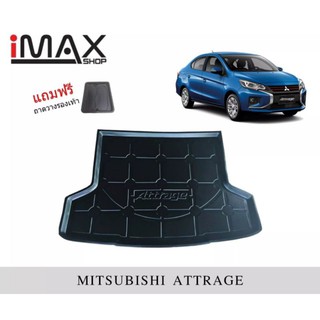 ถาดวางของท้ายรถ Mitsubishi Attrage