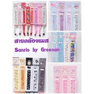 สายคล้องแมส หน้ากาก sanrio ลายลิขสิทธิ์แท้ จาก Green air สุดน่ารัก