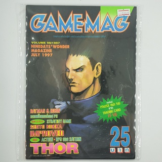 [01005] นิตยสาร GAMEMAG Volume 98/1997 (TH)(BOOK)(USED) หนังสือทั่วไป วารสาร นิตยสาร มือสอง !!