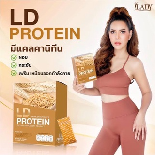 พร้อมส่ง 🚛 LD protein ของแท้‼️โปรตีนแอลดี  1กล่องมี10ซอง โปรตีนแอลดีแบรนด์แม่ตั๊ก