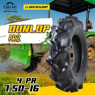 7.50-16 รุ่นAR2 ยี่ห้อDUNLOP ผ้าใบ4ชั้น (ยางรถไถ)