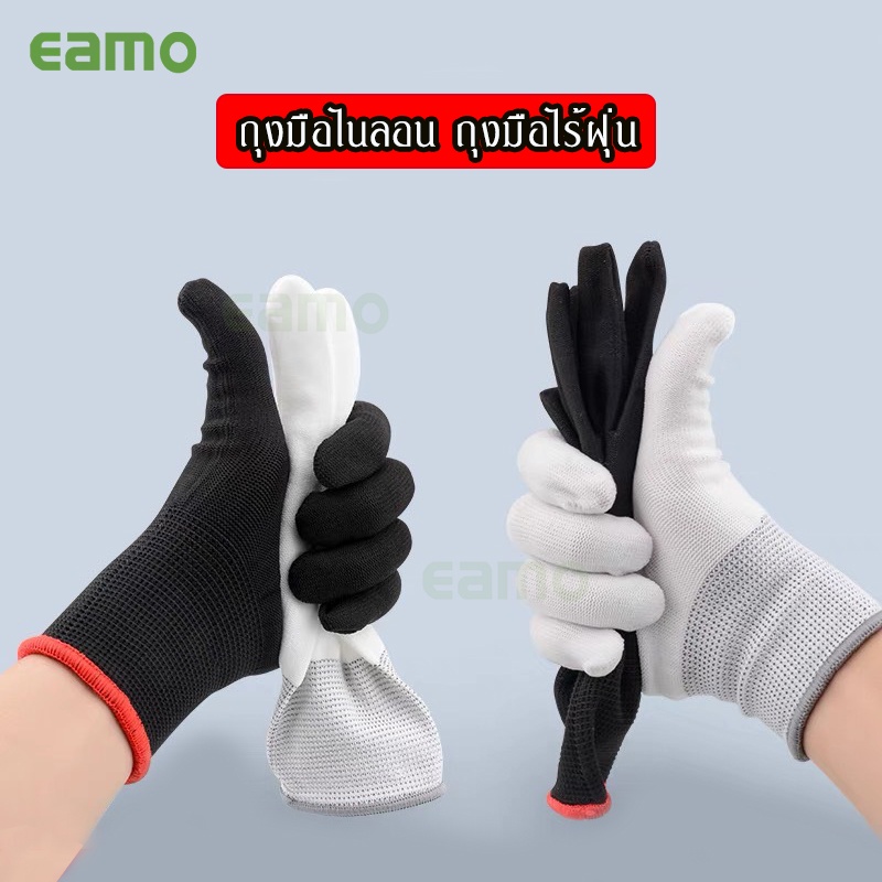 ถุงมือไร้ฝุ่นฟรีไซส์ยืดหยุ่นดี แบบบางระบายอากาศดี ถุงมือสีขาว ถุงมือดำ ใช้สำหรับงานwrap ติดฟิล์มใสกันรอย ติดฟิล์มกรองแสง