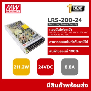 Maenwell LRS-200-24 switching power supply