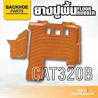 ยางปูพื้นรถขุด Caterpillar CAT320B