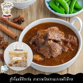 210G/PACK เนื้ออบ เนื้อน่องลายชิ้นใหญ่เต็มคำ  นำไปตุ๋นในซอสเข้มข้นสูตรพิเศษ THAI BEEF STEW