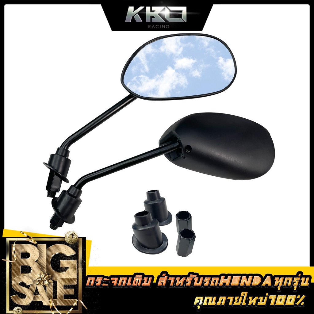 กระจกมองข้างมอเตอร์ไซค์ ใส่ได้รถ HONDA ทุกรุ่น สีดำ (ราคาต่อ1คู่)