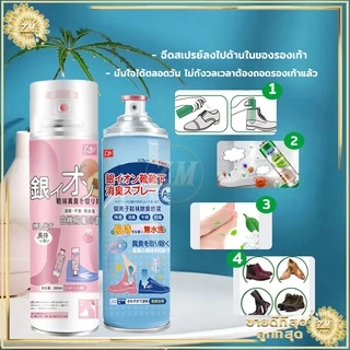 สเปรย์ดับกลิ่นเท้า ดับกลิ่นเท้า 260MLระงับกลิ่นเหม็น กำจัดแบคทีเรีย ให้รองเท้าสะอาดป้องกันเท้าเหม็น
