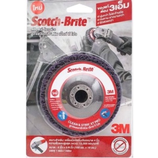 3M.ใบขัด สก็อตซ์ไบรต์ ลูกขัดลอกสี สนิม 4นิ้ว คุณภาพ ของแท้