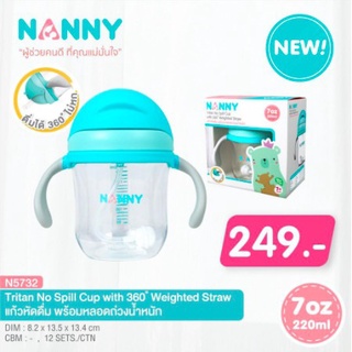 แก้วหัดดื่มหลอดเด้ง มีกันสำลัก 7oz. 220 มล. N5732 ไม่ดูดไม่ไหล Nanny ไทรทัน แก้วไตรตั้น แนนนี่