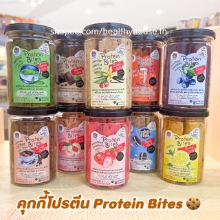 Protein Bites คุกกี้โปรตีน คุกกี้ธัญพืช อัลมอนด์ ขนมคลีน by LeanLife