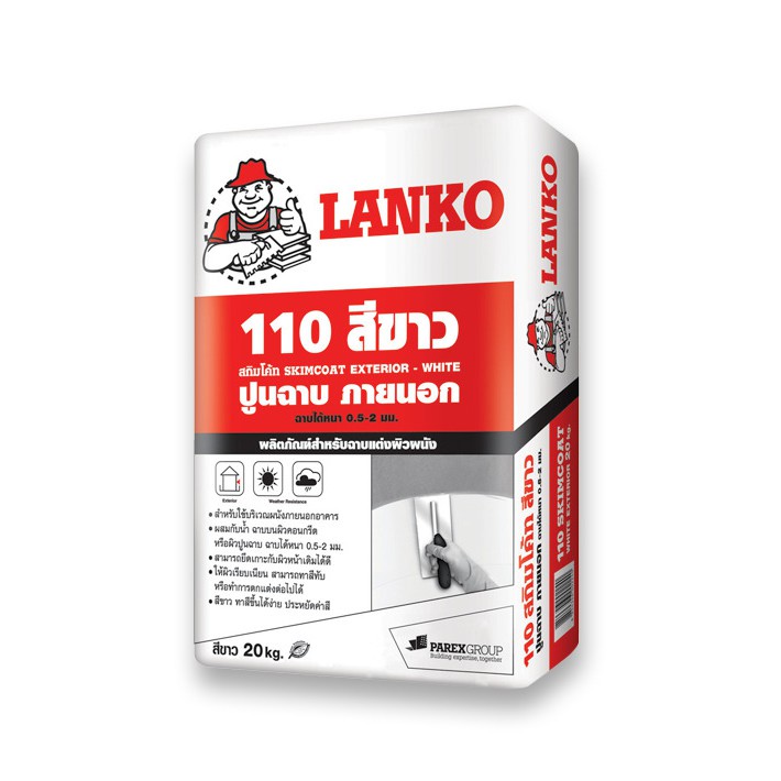 สกิมโค้ทสำเร็จรูป ภายนอกและภายใน LANKO 110 สกิมโค้ท 20KG ขาว