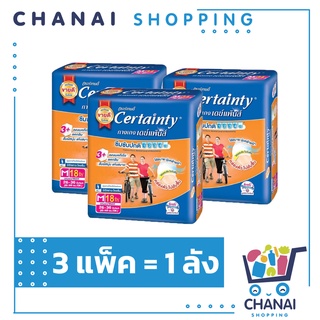 CERTAINTYDAYPANTSกางเกงผ้าอ้อมผู้ใหญ่เซอร์เทนตี้เดย์แพ้นส์54ชิ้น(ยกลัง)