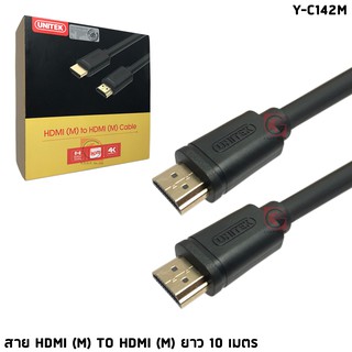 UNITEK สาย HDMI (M) to HDMI (M) ยาว 10M รุ่น Y-C142M