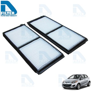 กรองแอร์ Mazda มาสด้า 2 2009-2014 (เครื่อง 1.5) By D Filter (ไส้กรองแอร์) (DB036N)