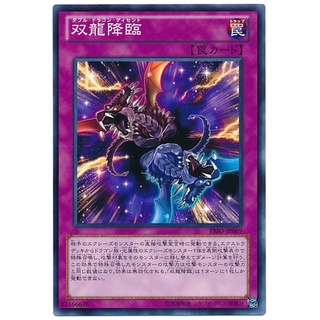 PRIO PRIO-JP069 Double Dragon Descent Primal Origin Common PRIO-JP069 0807016393084