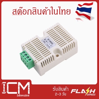 KKmoon RS485/ตัวแปลงสัญญาณอุณหภูมิความชื้นRS485 Modbus-TRU /Kkmoon Rs485เครื่องส่งสัญญาณอุณหภูมิความชื้นRs485 Modbus-Tru