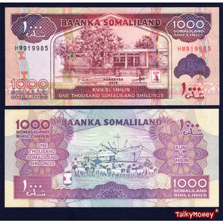 ธนบัตรประเทศ โซมาลีแลนด์ SOMALILAND ราคา 1000 ชิลลิ่ง รุ่นปี 2015  P-20D สภาพใหม่เอี่ยม 100%UNC ไม่ผ่านการใช้ สำหรับสะสม