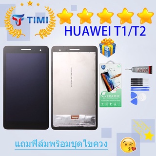 ชุดหน้าจอ Huawei T1-702 T1 7.0/ T2-702 T2 7.0 งานแท้มีประกัน แถมฟิล์มพร้อมชุดไขควง