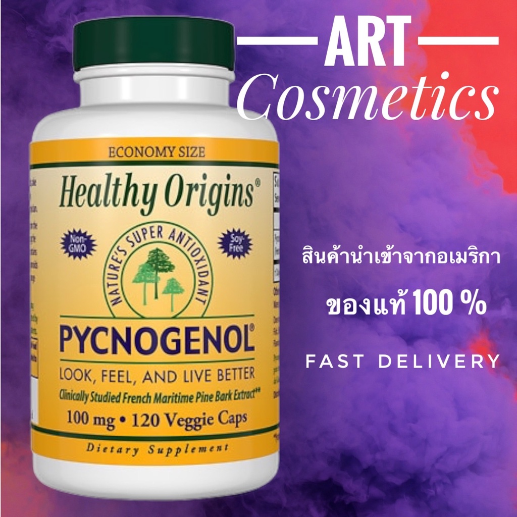 สินค้าล็อคใหม่ล่าสุดพร้อมส่ง ไซค์ใหญ่สุดคุ้ม 120 เม็ด Healthy Origins ...