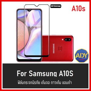 ❌พร้อมส่ง❌ ฟิล์มกระจกเต็มจอ Samsung A10s ฟิล์มกระจกนิรภัยเต็มจอ กาวเต็ม ฟิล์มกันรอย ฟิล์ม5d ฟิล์มเต็มจอ5d 5D