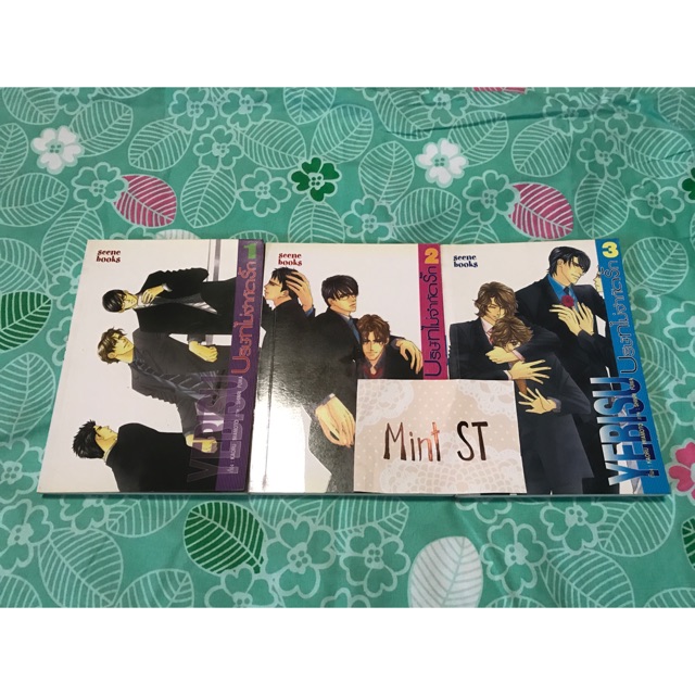 นิยายวาย [yaoi] Yebisu บริษัทไม่จำกัดรัก